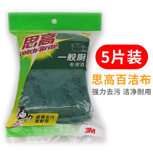 思高锅擦灶台去污不粘油百洁布