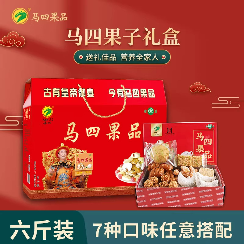 马四果品礼盒箱装果子河南特产清真糕点点心小吃手工传统糕点礼盒
