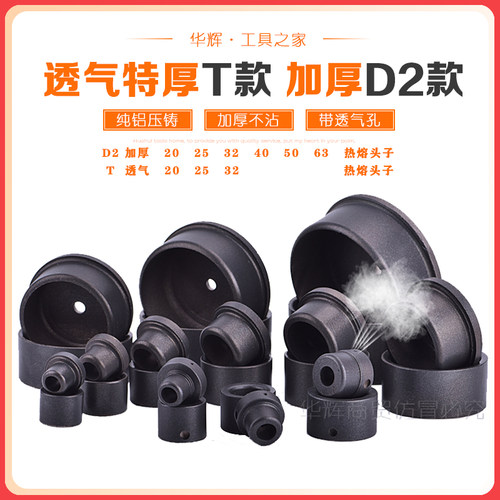 大促ppr热熔器模头16加厚