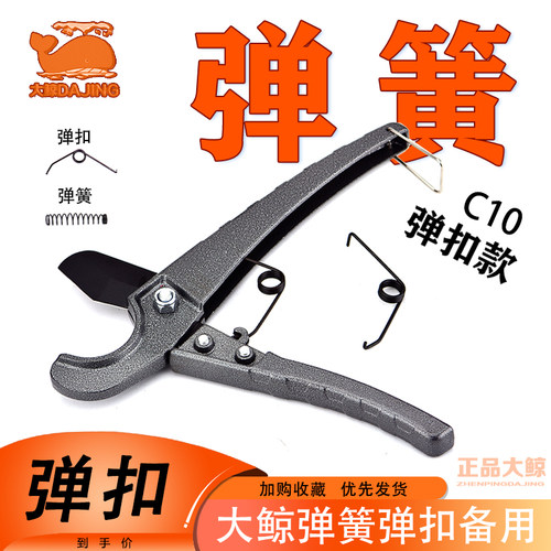 大鲸pvc切割管器进口钢刀片弹簧