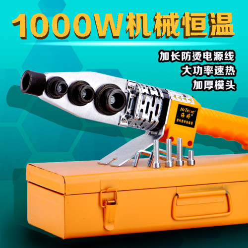 ppr水管热熔器头子烫机20-32