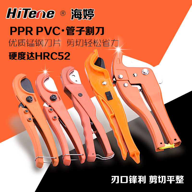 PPR剪刀PVC快剪外贸快剪快剪管子剪刀铝塑管水管线管割管刀包邮