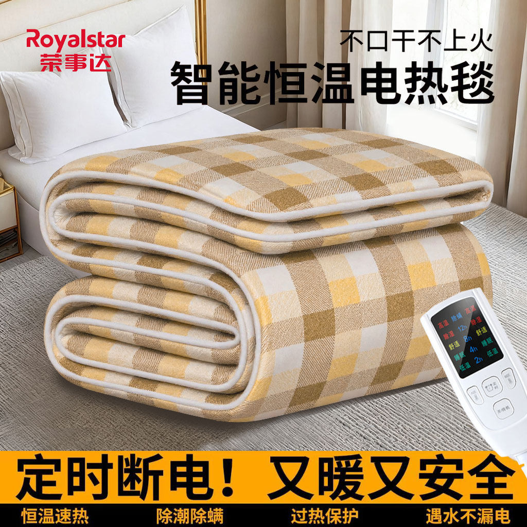 荣事达电热毯双人双控调温单人学生宿舍家用智能加厚防水电褥子