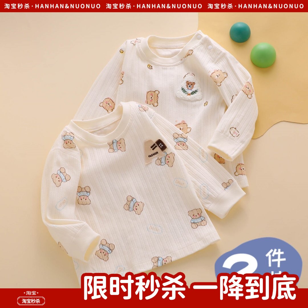 2件装婴儿衣服纯棉保暖内衣打底衫幼儿秋衣a类贴身男宝宝单件上衣
