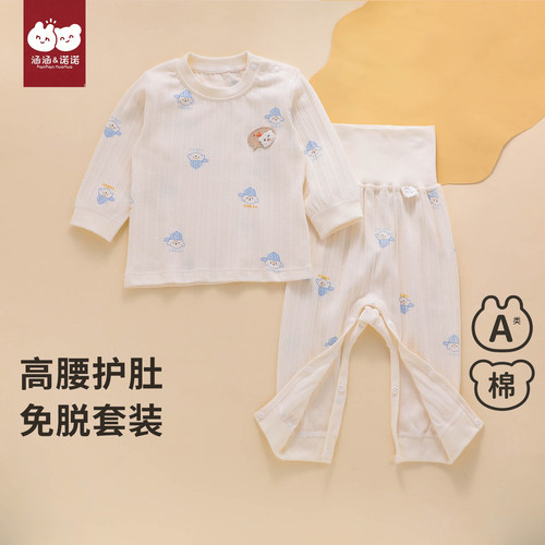 【免脱换尿裤】婴儿按扣套装