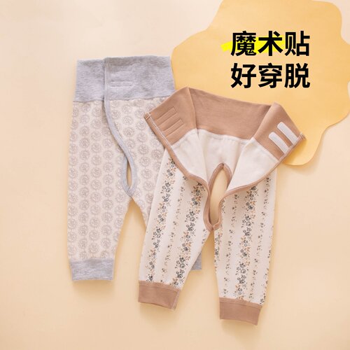 【高腰护肚】宝宝魔术贴保暖秋裤