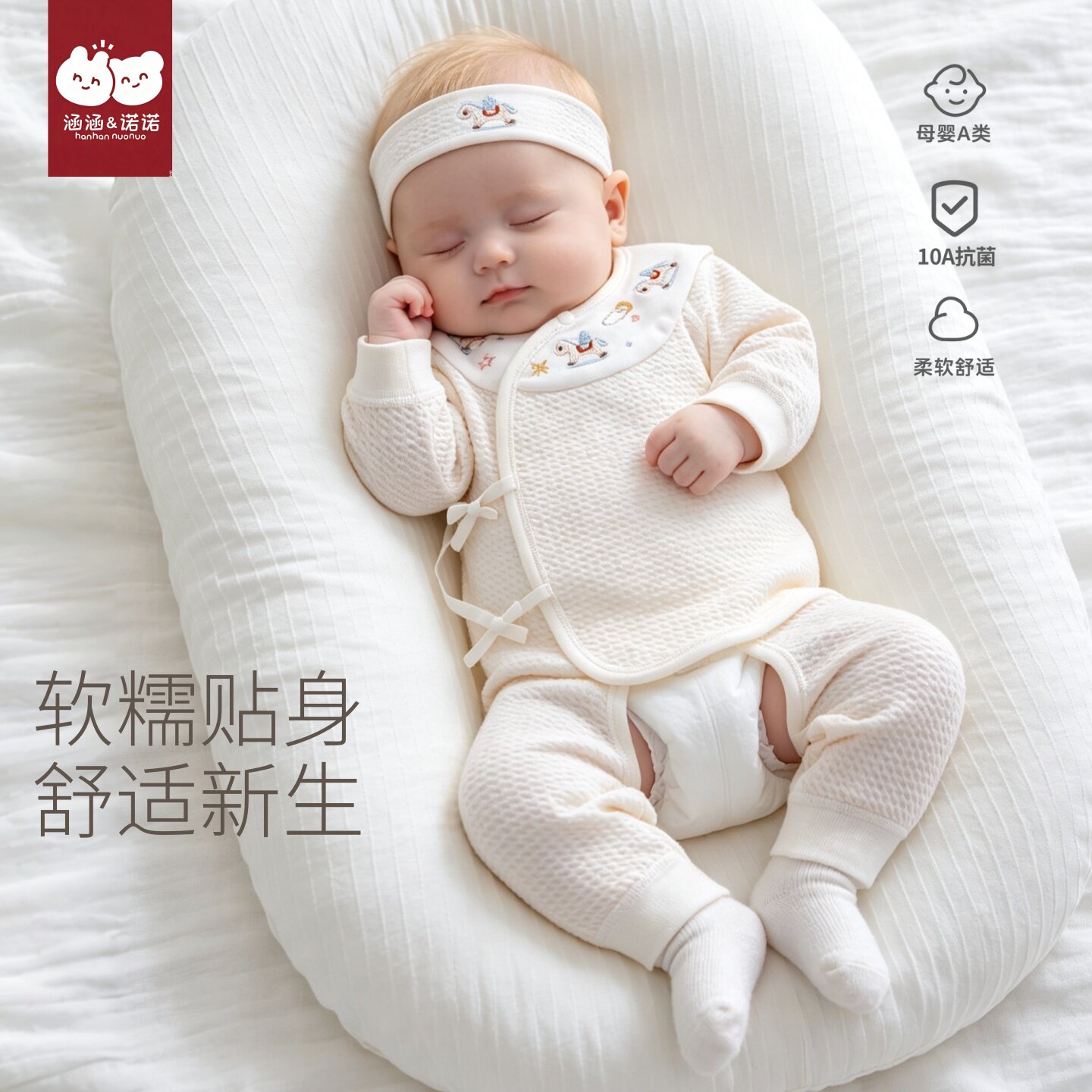 婴儿0到3个月衣服新生的儿早秋小月龄宝宝分体开裆套装和尚服上衣