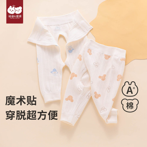 【好穿不勒肚】新生婴儿裤子