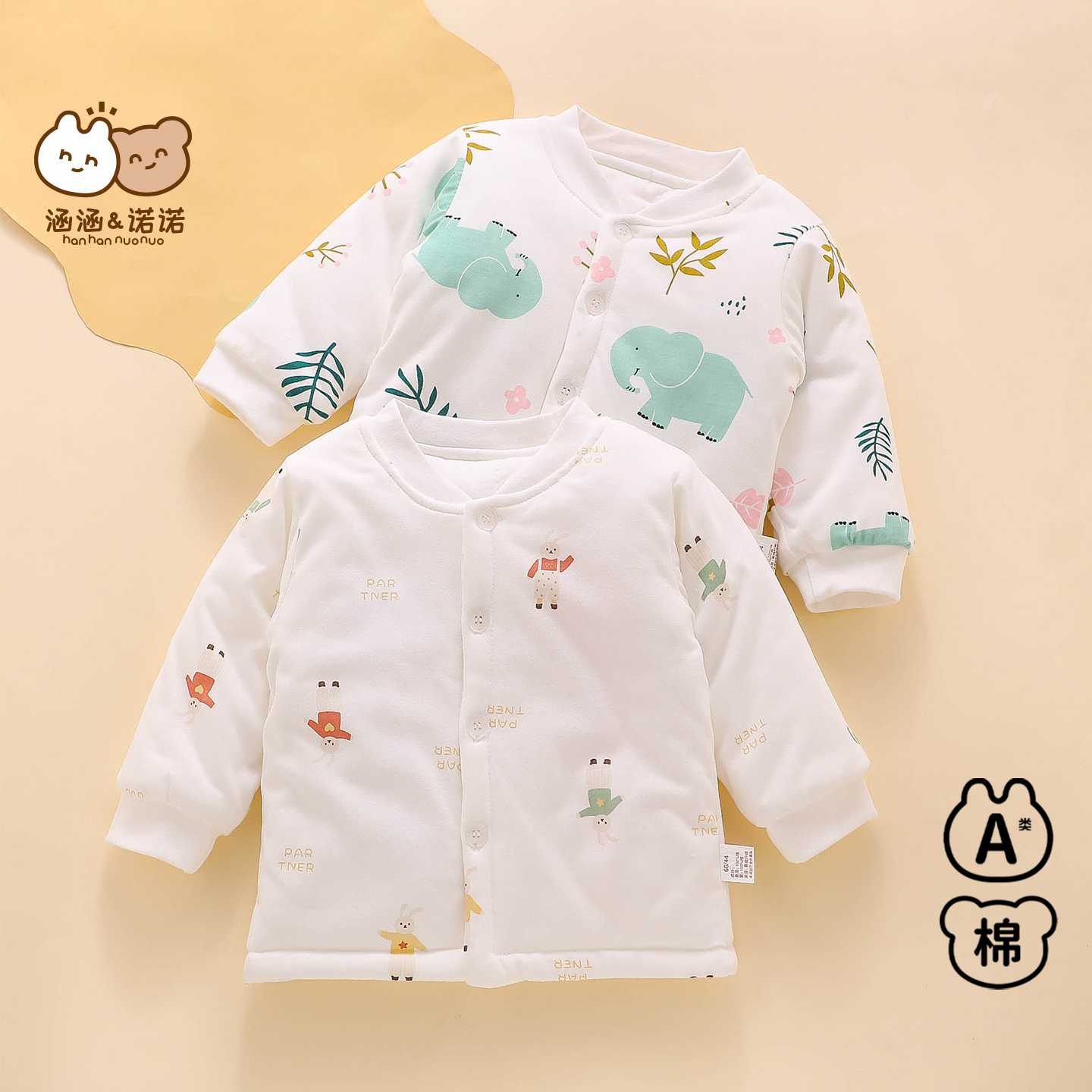 【加厚保暖】婴儿冬季保暖外套