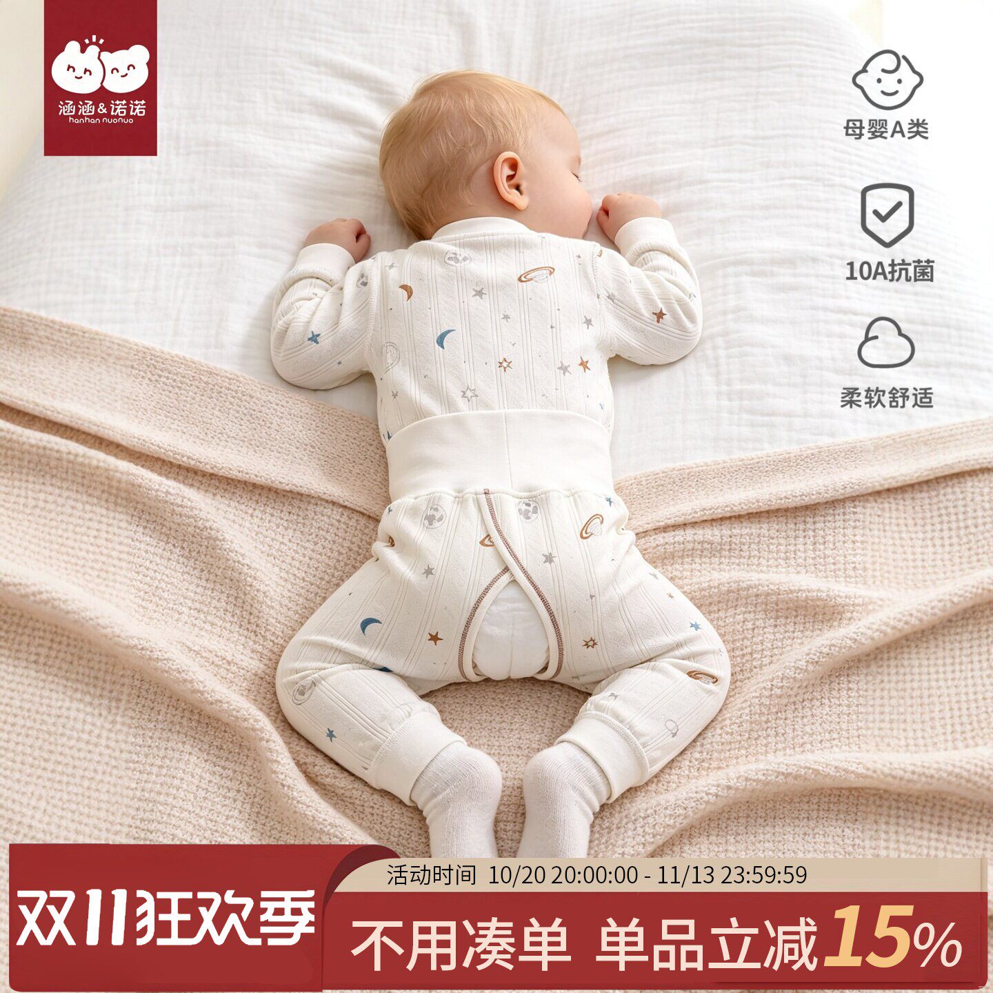 婴儿分体套装春秋款A类纯棉1-2岁女宝宝高腰护肚秋衣秋裤开裆衣服