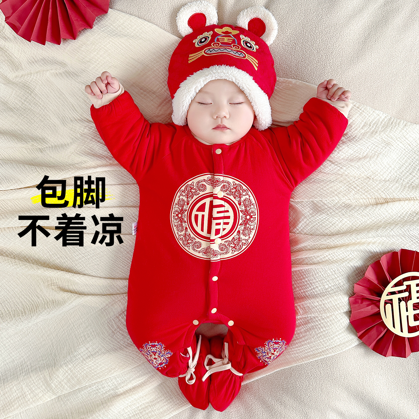 [夹棉喜庆外出服]包脚拜年冬装