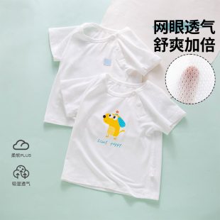 男宝宝夏日短袖上衣薄款a类小月龄莫代尔网眼婴儿幼儿半袖白色t恤