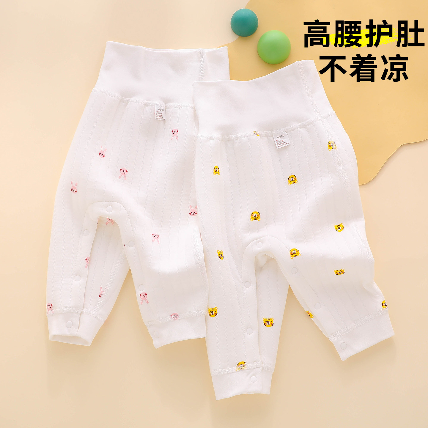 宝宝保暖裤内穿冬季夹棉裤子高腰开扣免脱换尿布小月龄婴儿打底裤,童装/婴儿装/亲子装,保暖裤,淘宝优惠券,粉丝福利购,淘宝优惠卷