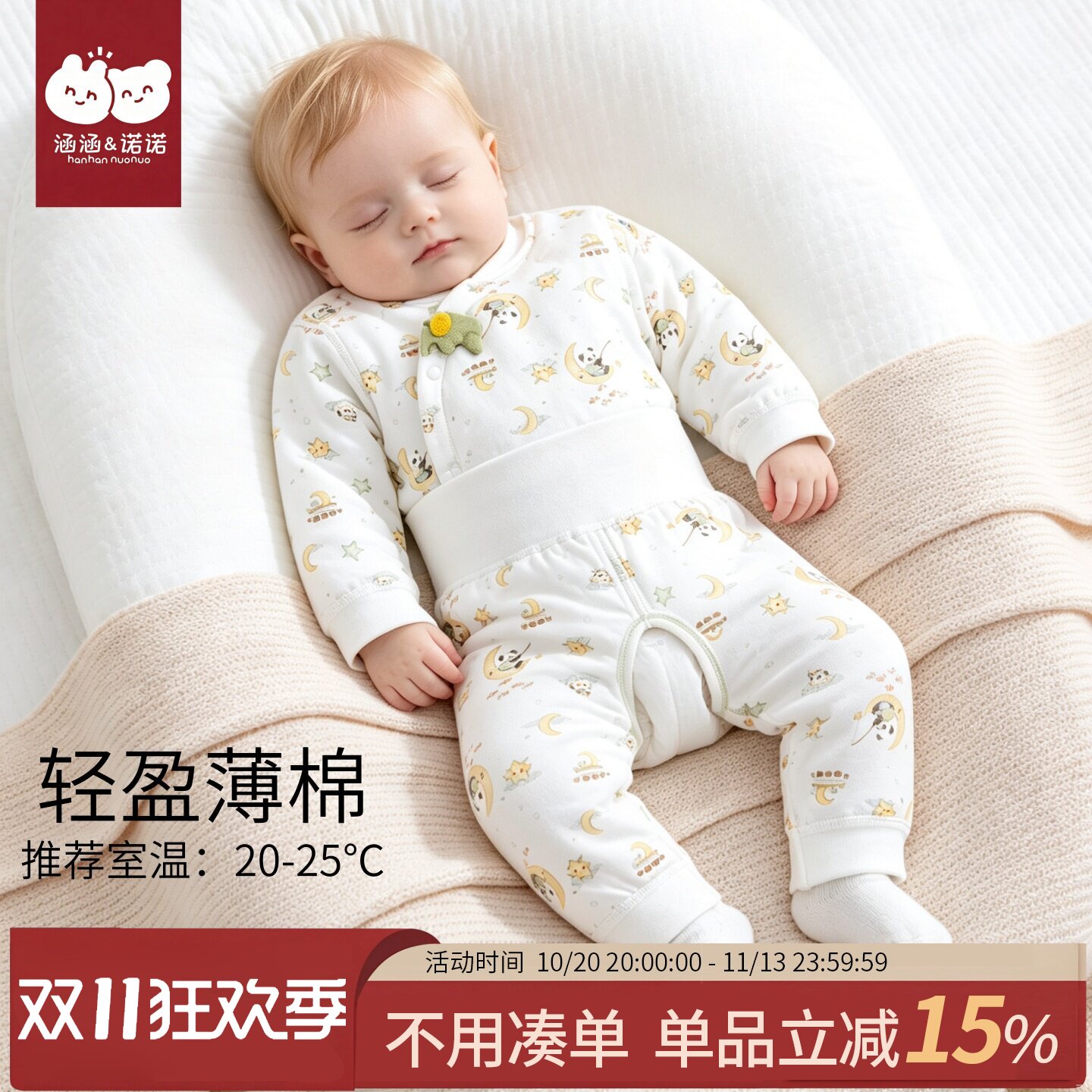 婴儿秋套装分体夹棉外出小月龄宝宝保暖秋冬防着凉加棉高腰开裆裤