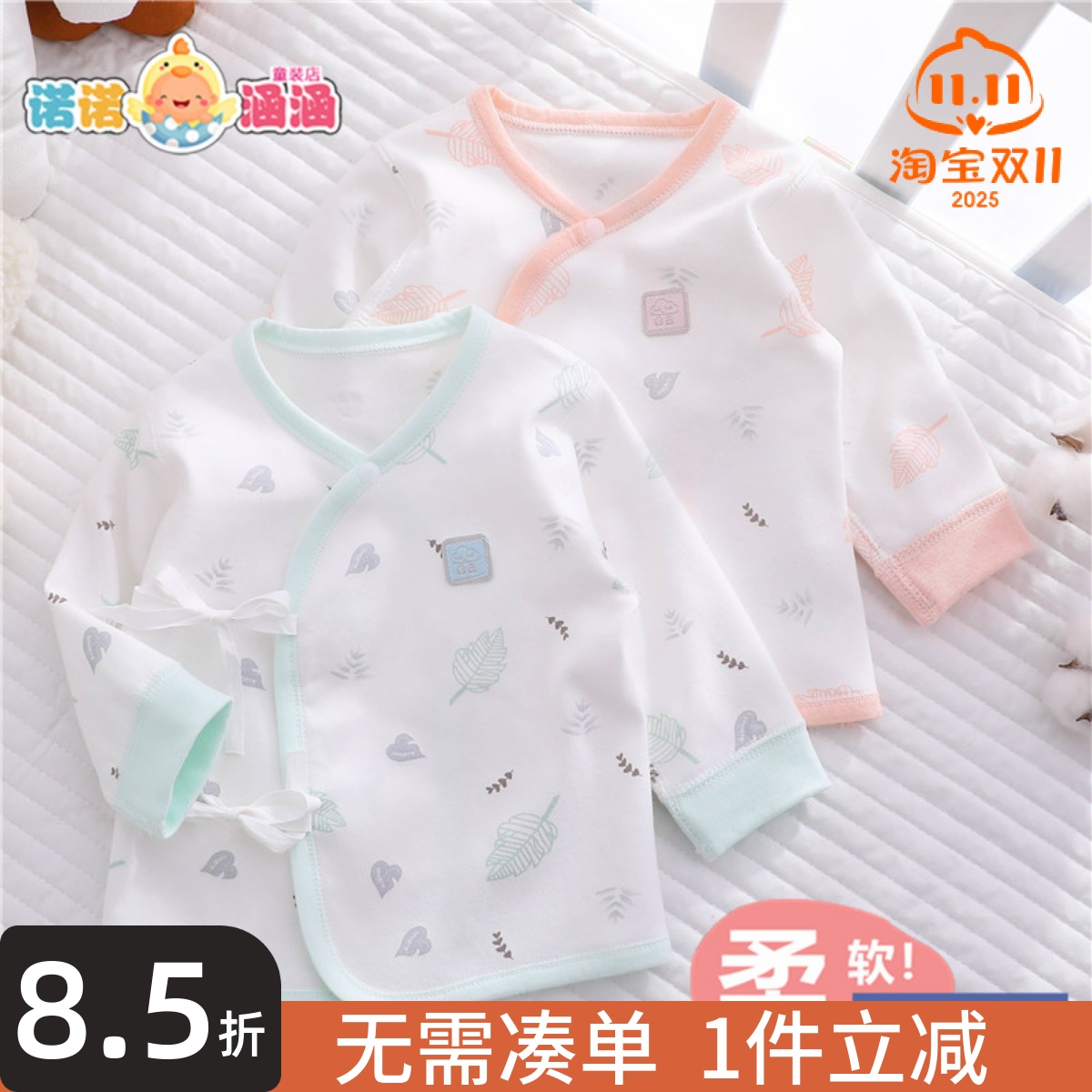 婴儿早秋上衣宝宝新生儿纯棉春秋款秋冬和尚衣服初生秋季单件秋衣