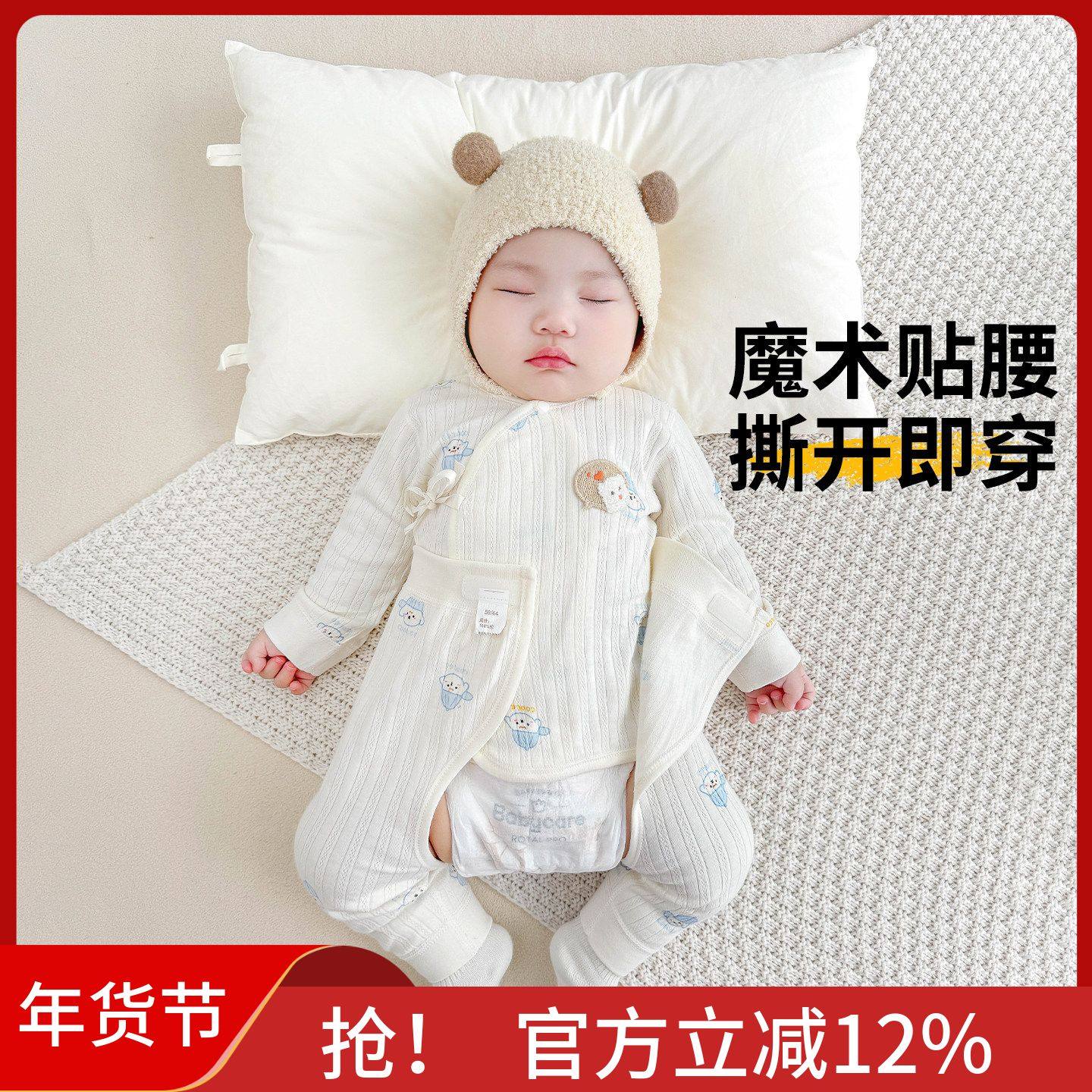 婴儿衣服新生幼儿春秋套装初生宝宝贴身内衣a类纯棉分体秋裤秋衣,童装/婴儿装/亲子装,内衣套装,淘宝优惠券,粉丝福利购,淘宝优惠卷