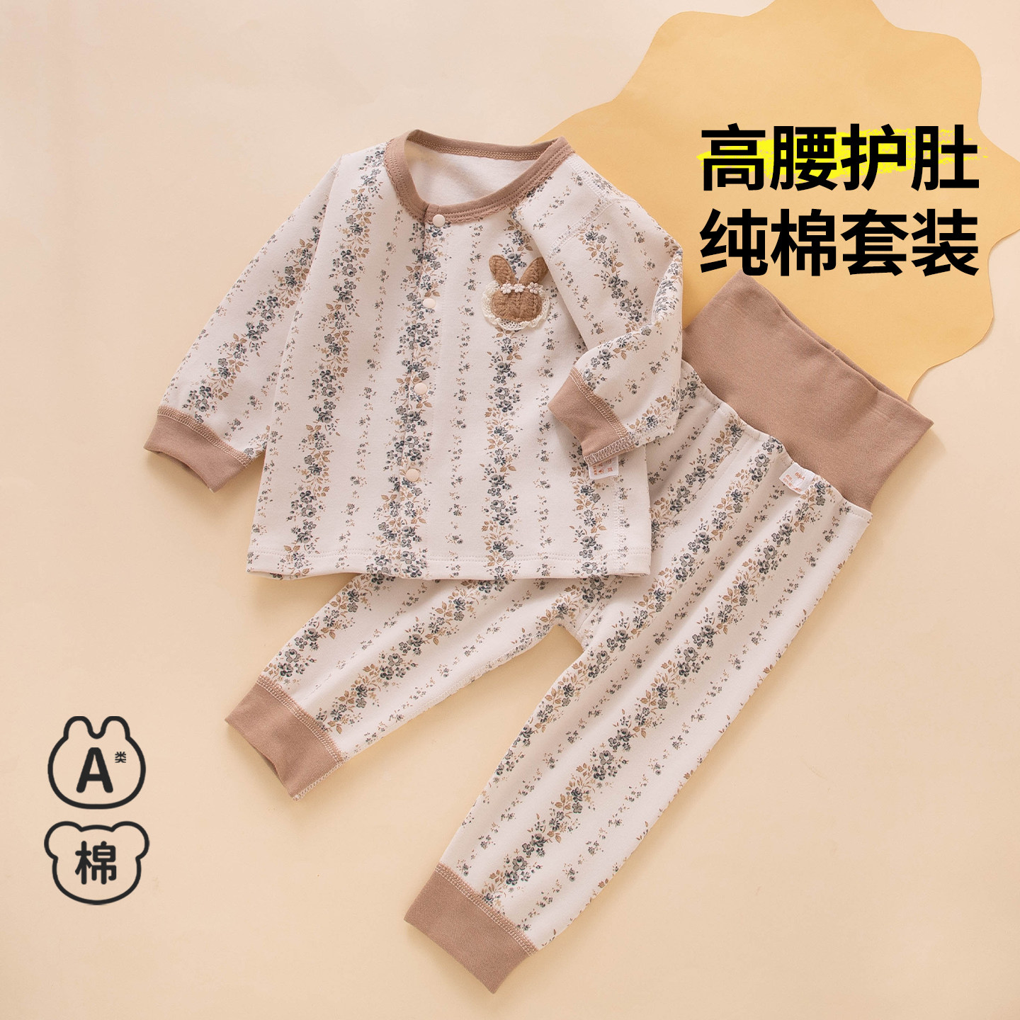 宝宝秋衣秋裤男宝婴儿a类纯棉保暖内衣贴身款全棉婴幼儿套装分体,童装/婴儿装/亲子装,内衣套装,淘宝优惠券,粉丝福利购,淘宝优惠卷