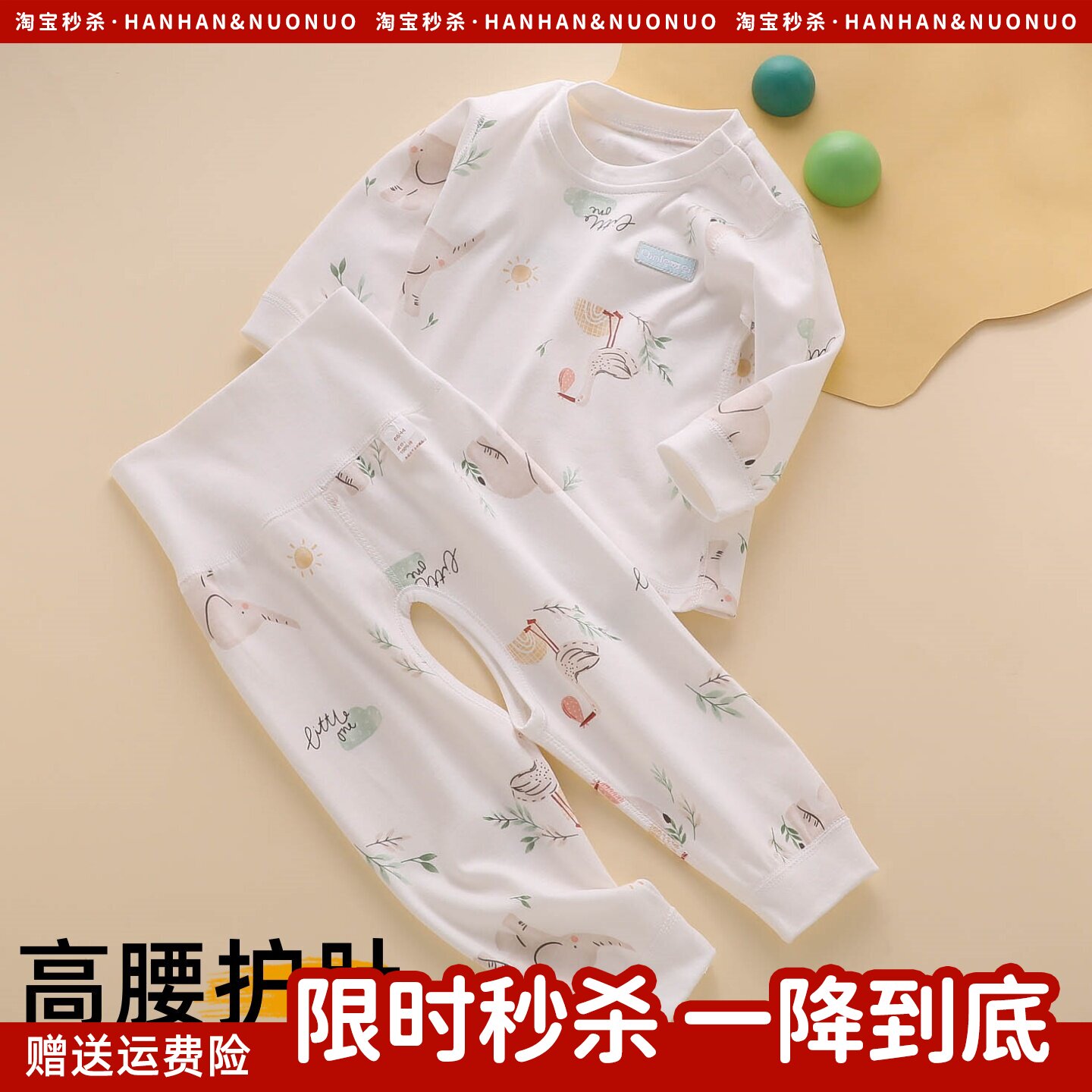 婴儿秋衣套装纯棉a类男宝开裆秋裤全棉高腰男宝宝女幼儿分体内衣