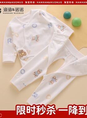 新生婴儿衣服分体秋衣a类纯棉贴身初生52码9秋裤幼儿宝宝打底套装