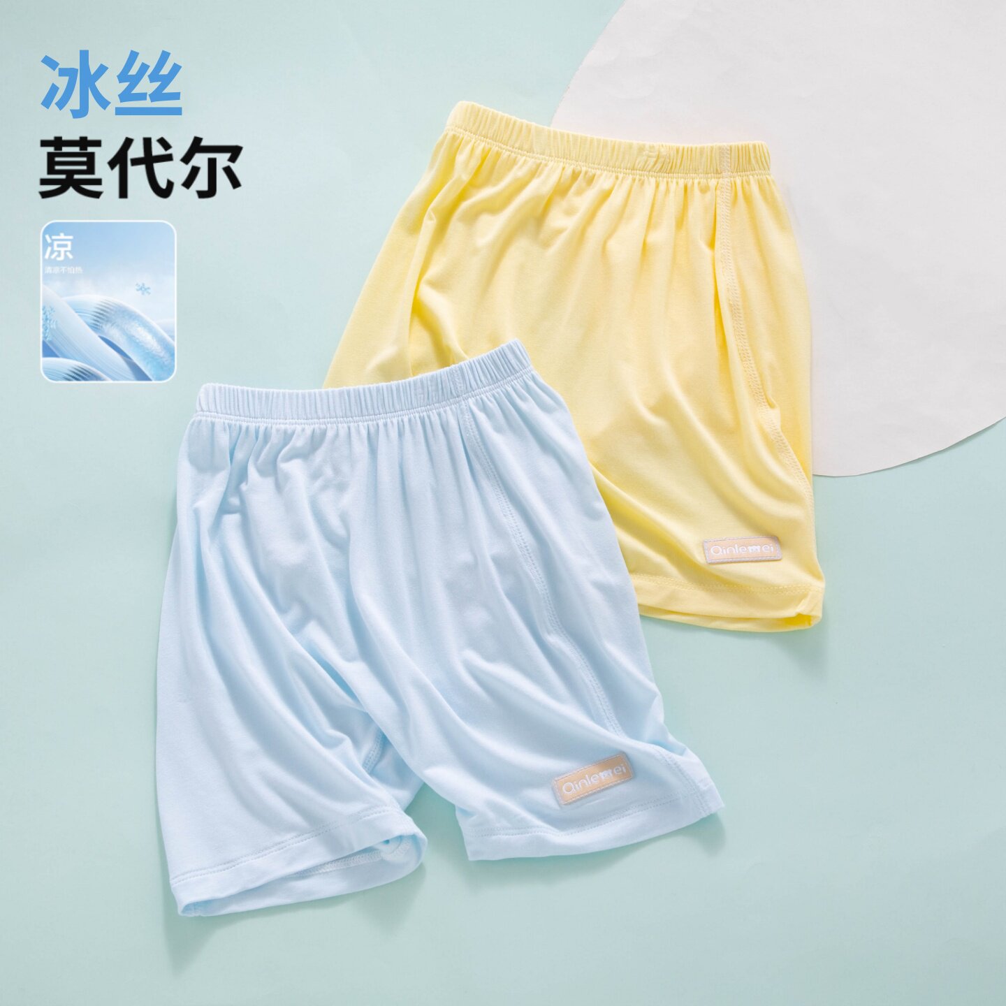 【冰丝莫代尔】夏季宝宝短裤图片