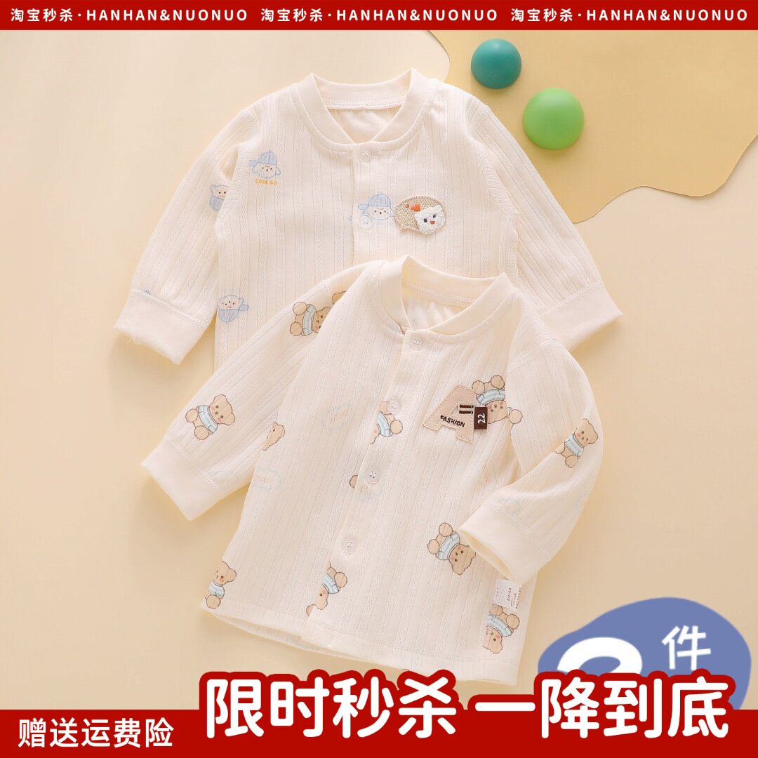 婴儿外套春秋款秋季外出婴幼儿开衫纯棉秋冬装小月龄宝宝秋衣上衣