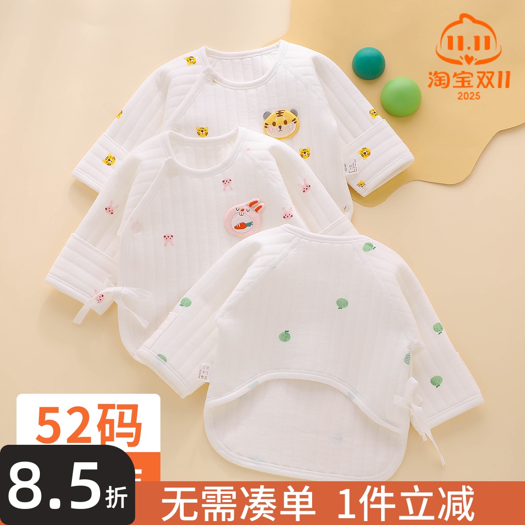 【妈妈首选】纯棉软糯半背衣