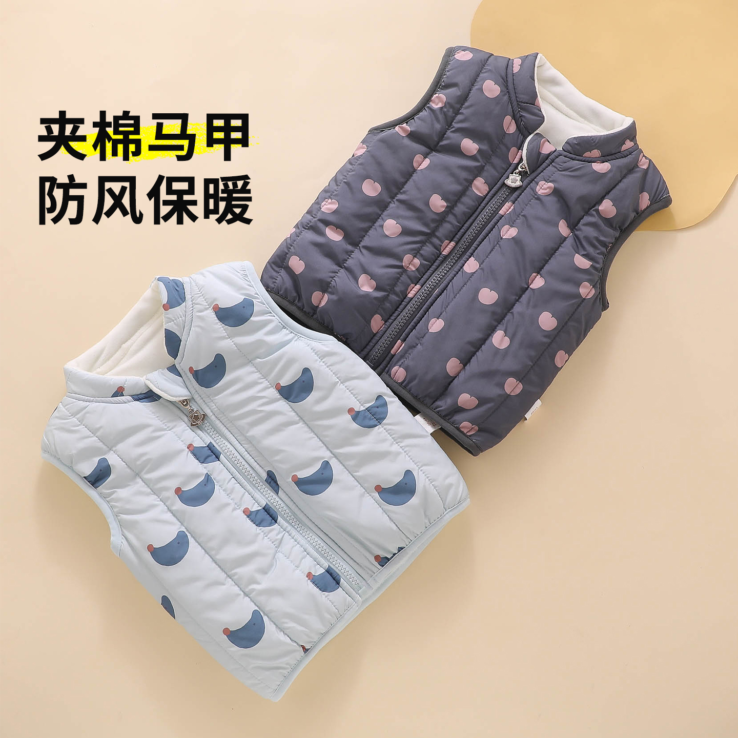 【加绒加厚】婴儿冬季保暖小马甲