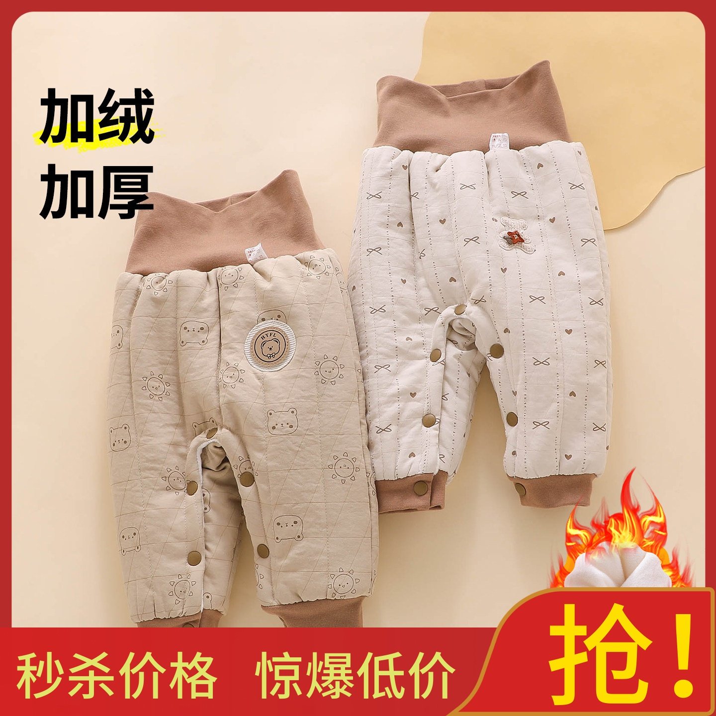 宝宝保暖裤加绒加厚冬天婴儿分体裤子按扣开档裤一岁男宝棉裤高腰,童装/婴儿装/亲子装,保暖裤,淘宝优惠券,粉丝福利购,淘宝优惠卷