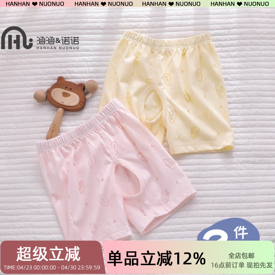 婴儿裤子女童夏季薄款儿童开裆裤女宝宝戒尿不湿幼儿开档短裤外穿