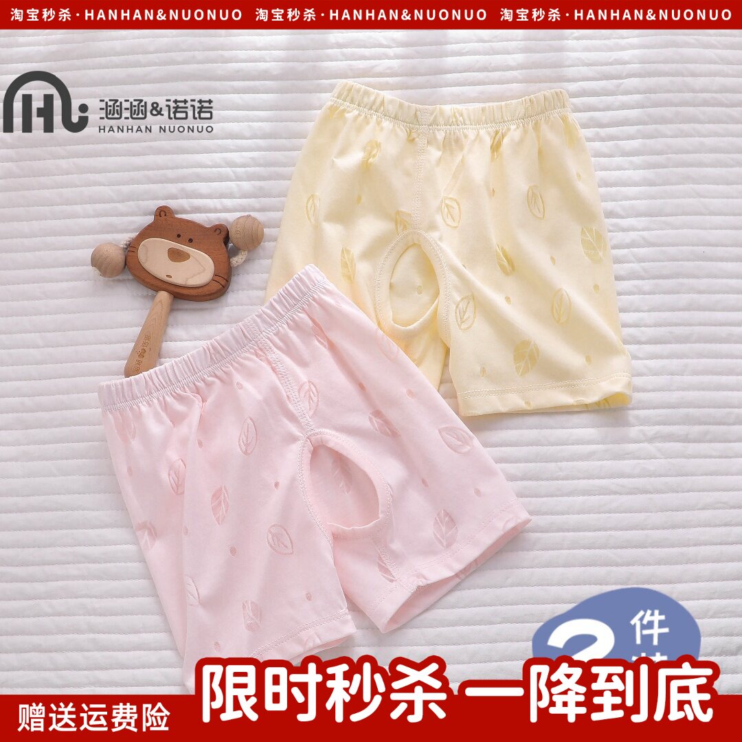 婴儿裤子女童夏季薄款宝宝开裆裤女宝宝戒尿不湿幼儿开档短裤外穿