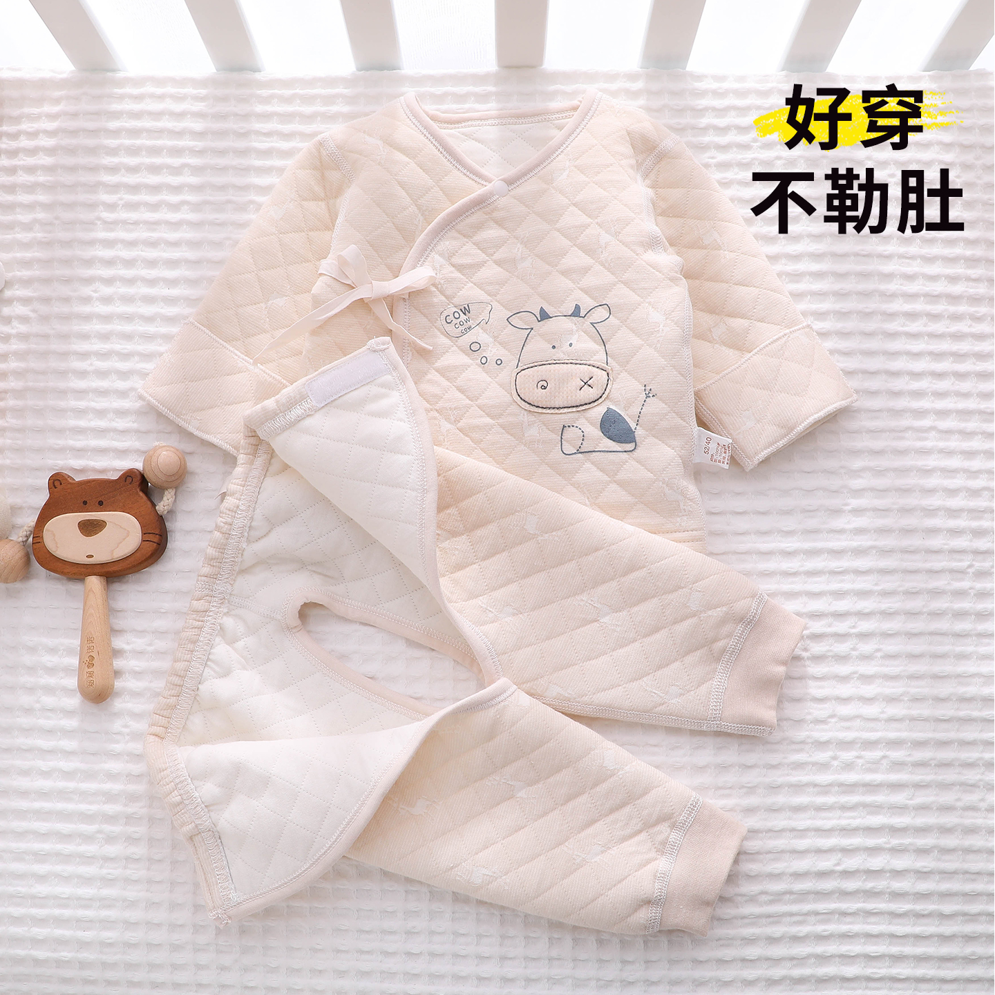 【三层夹棉】宝宝暖气房衣服