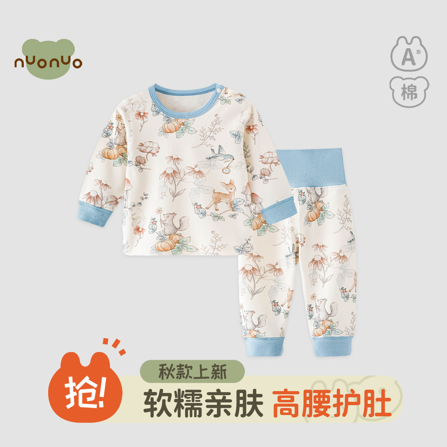 【高腰护肚】冬婴儿分体秋衣秋裤图片