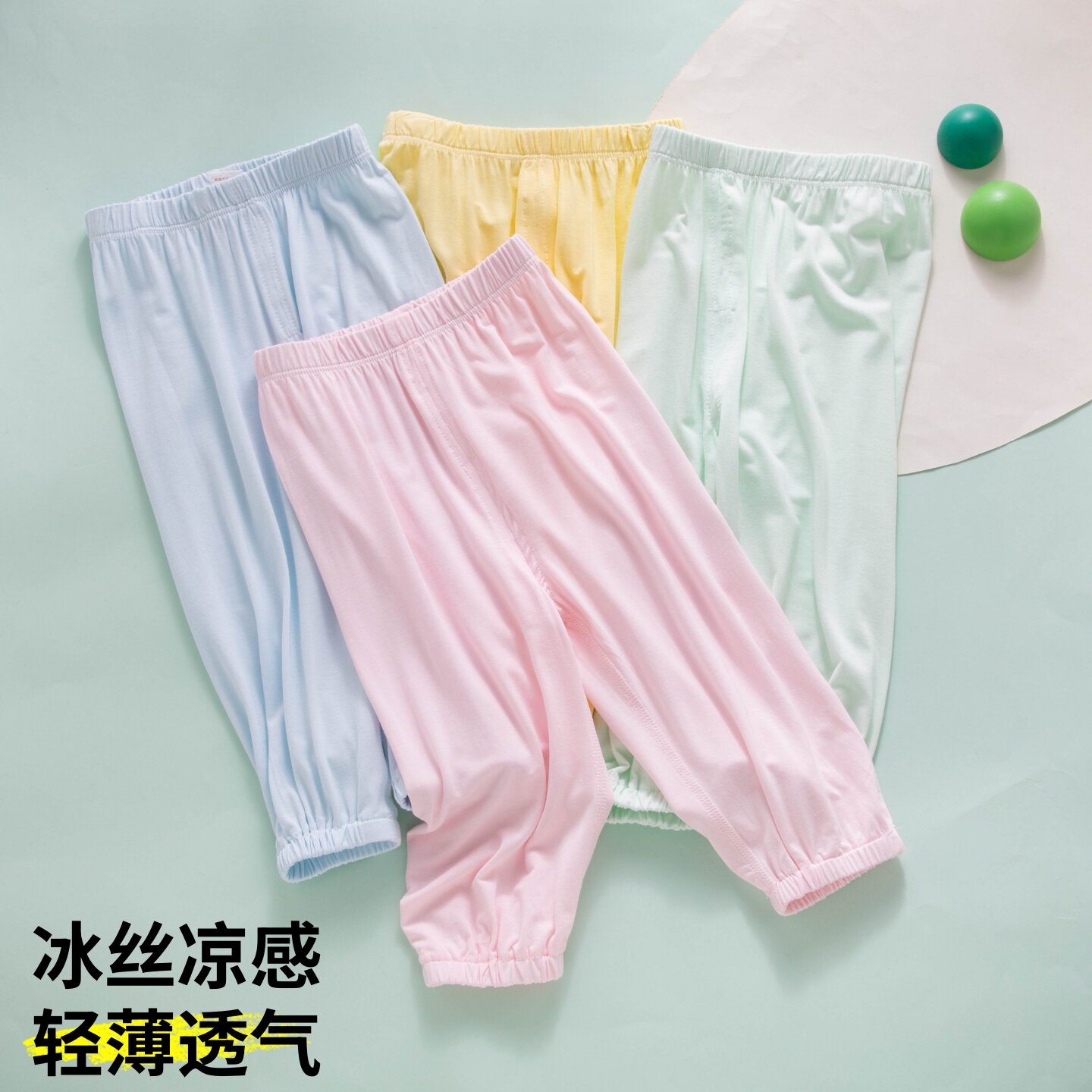 【清凉透气】宝宝春夏防蚊裤图片