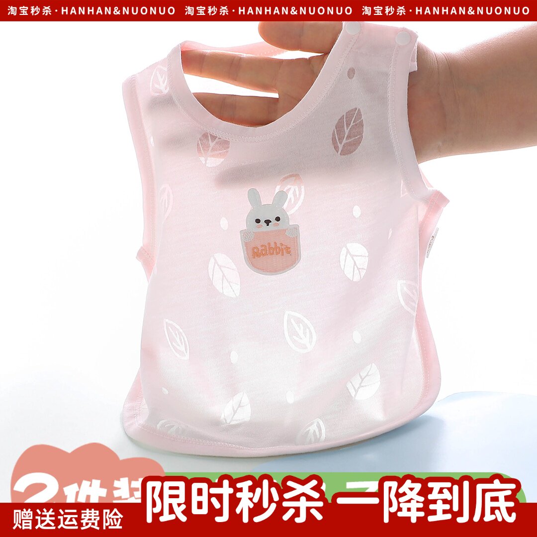 肚兜婴儿半背衣护肚子防着凉背心夏季薄款宝宝小a类新生幼儿肚围