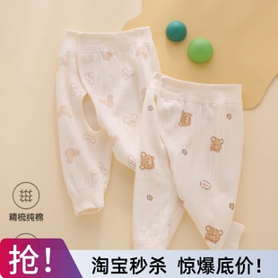 9开裆开档打底a类小月龄初生女宝宝分体纯棉秋裤 婴儿裤 子新生52码