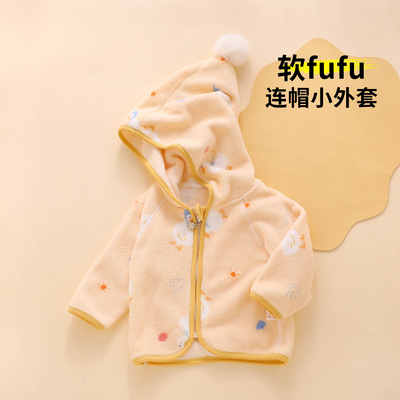 【加绒保暖】宝宝连帽摇粒绒外套