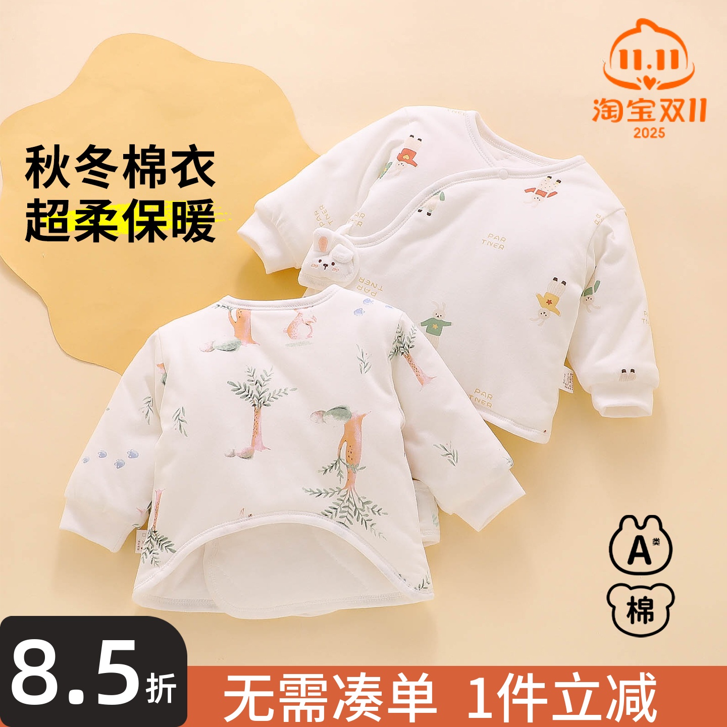 【1112月准妈妈入】婴儿半背衣