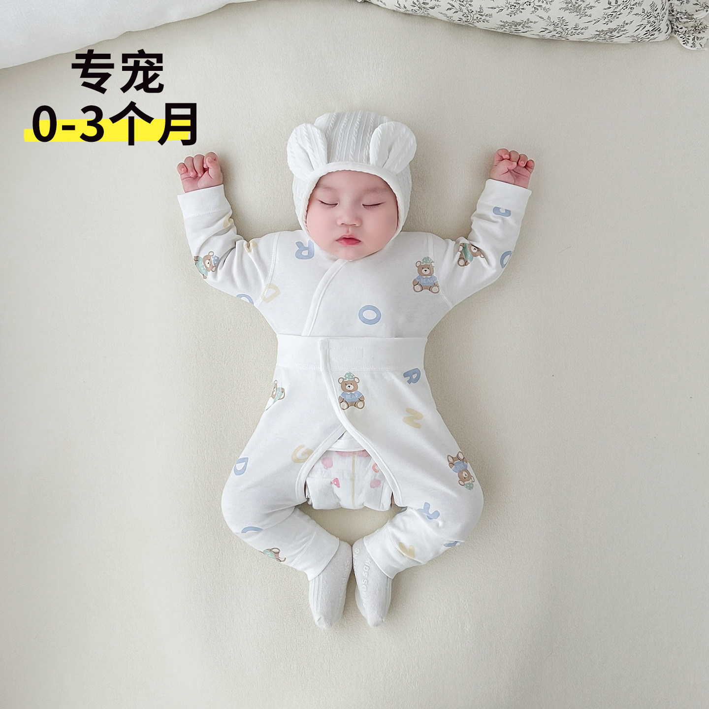 【纯棉更舒适】宝宝秋衣秋裤