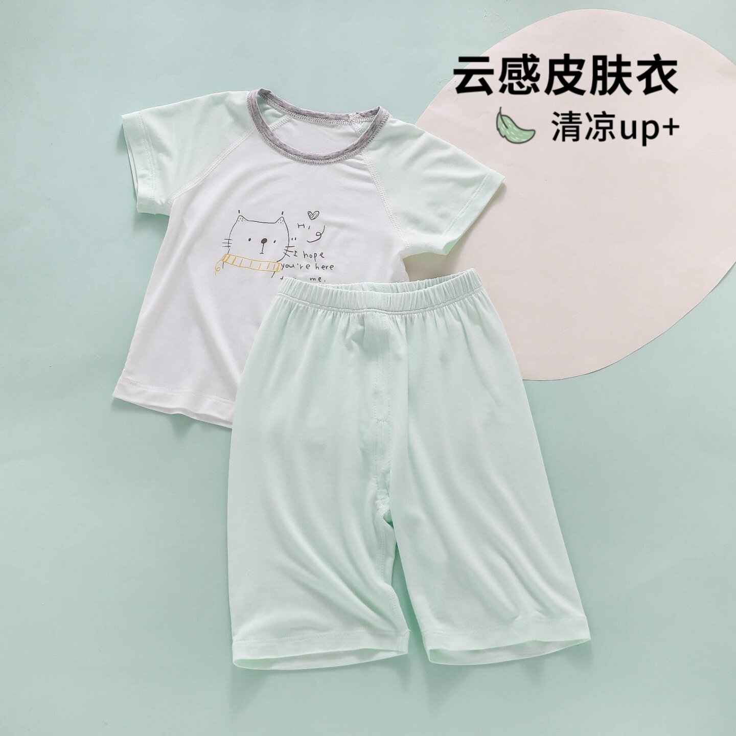 【清爽亲肤】婴儿夏季小凉衣图片