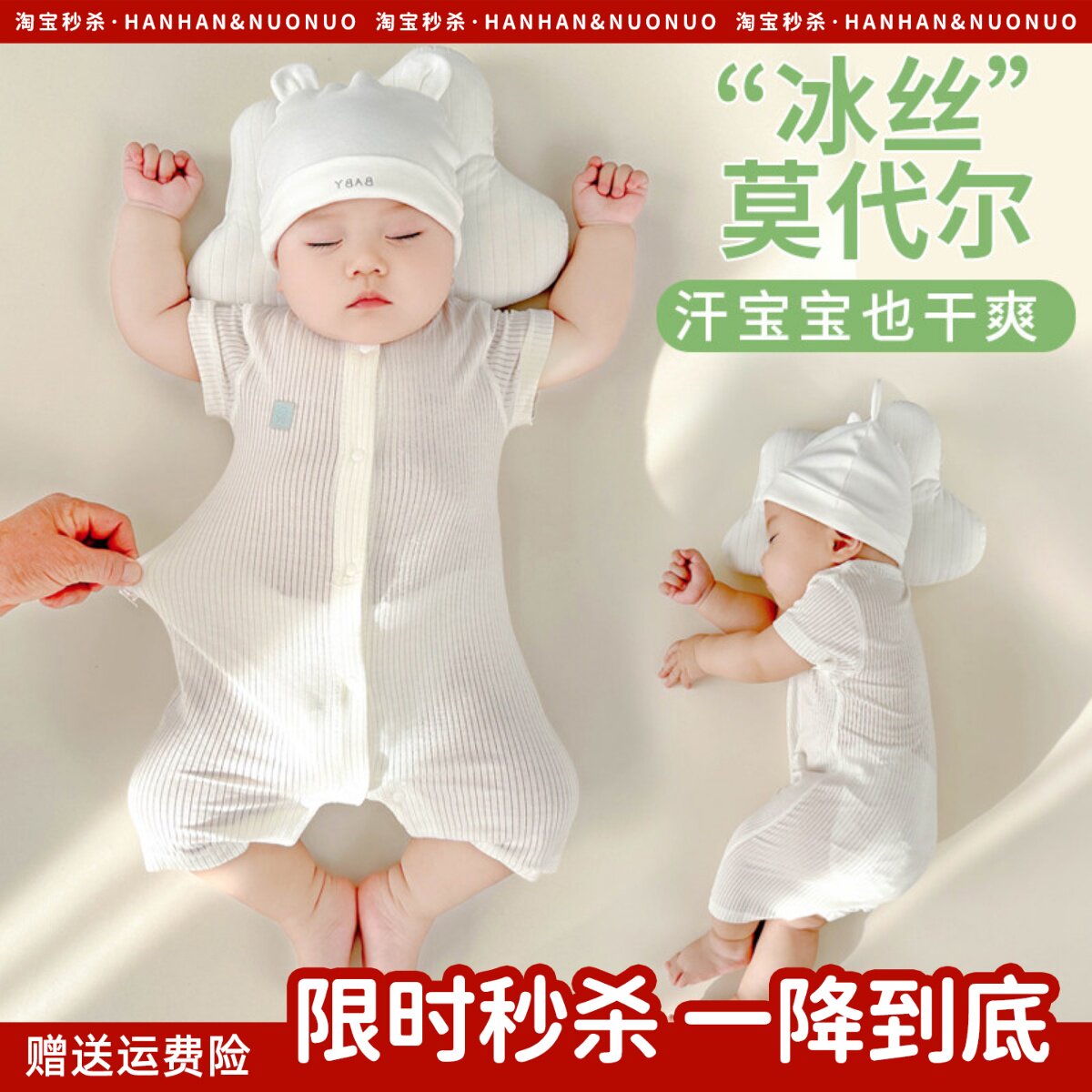 夏季婴儿衣服夏天婴幼儿冰丝夏装宝宝短袖莫代尔半袖连体哈衣睡衣