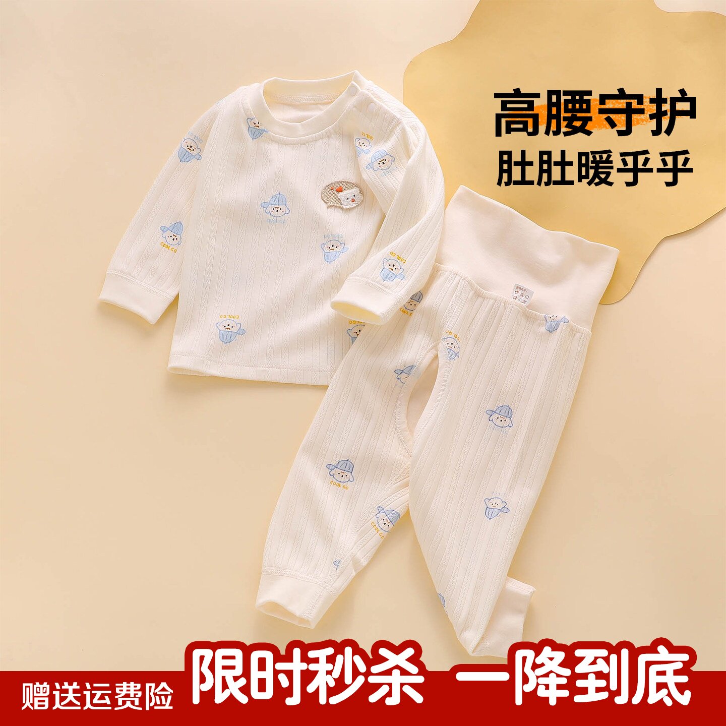 婴儿衣服a类纯棉秋衣套装春秋季小月龄宝宝男宝分体内衣开裆秋裤