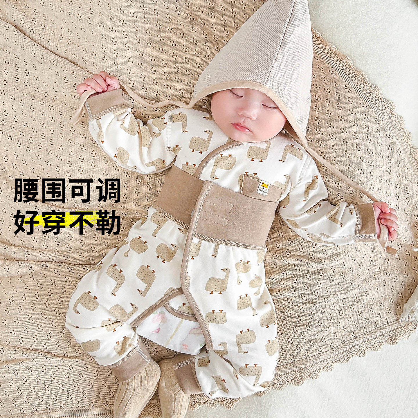 【高腰护肚不受凉】宝宝分体套装