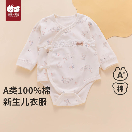 【新生首选】婴儿包屁衣