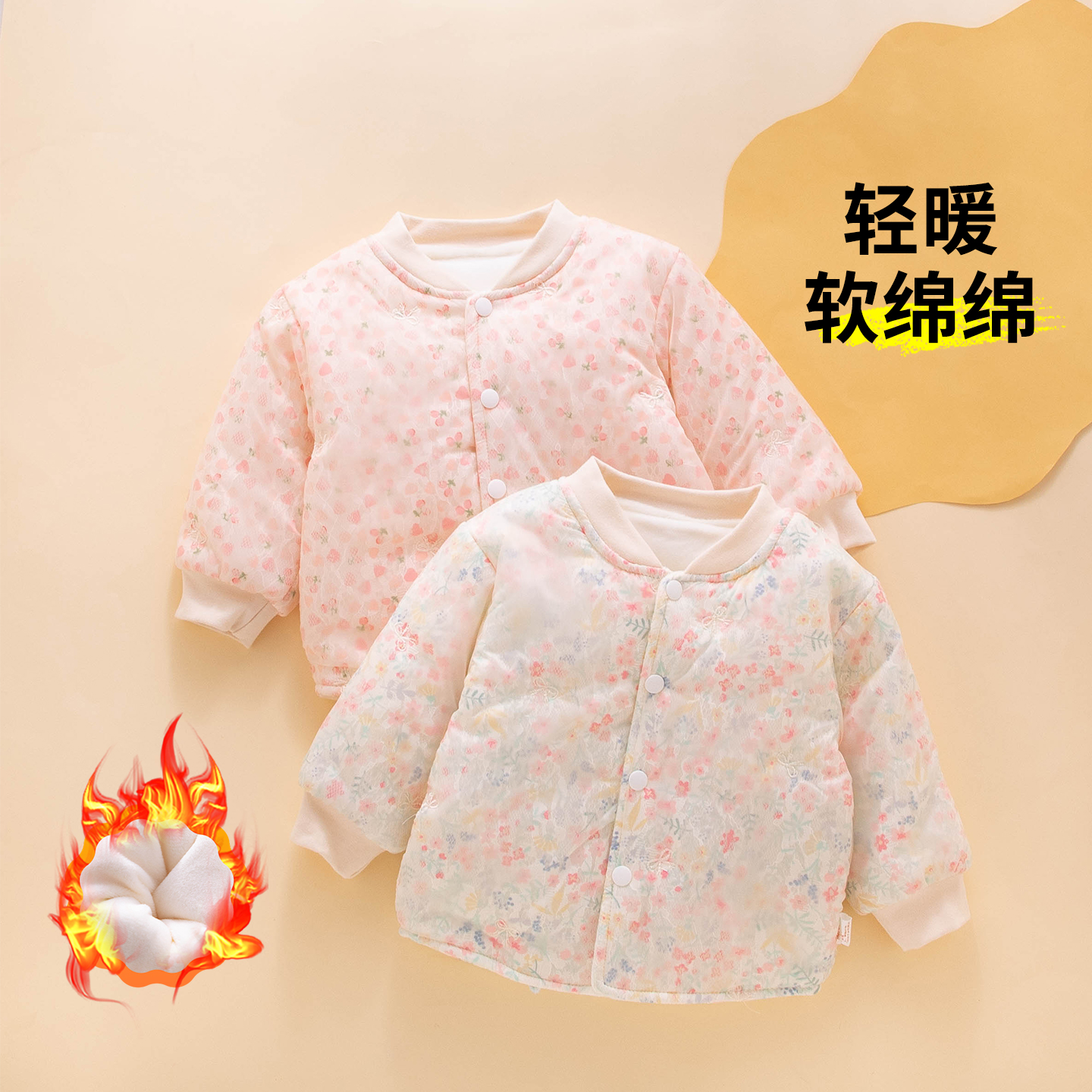 【防寒保暖】婴儿加绒外套