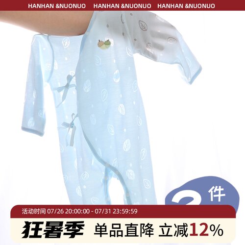 轻薄透气纯棉护肚连体衣