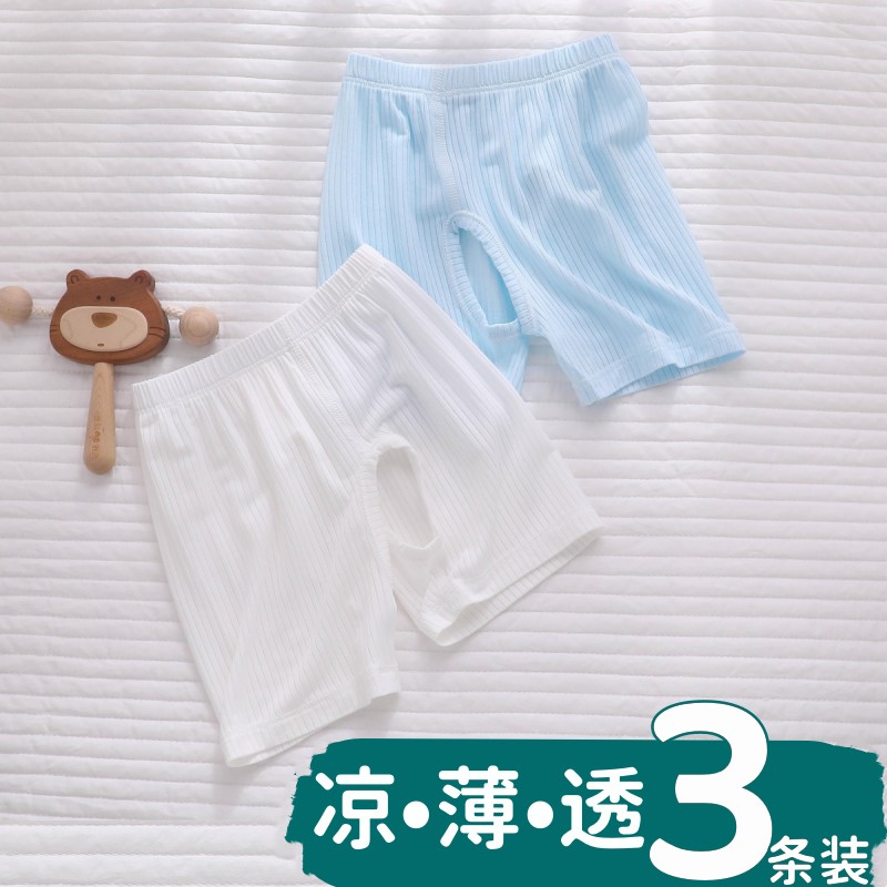 婴儿开裆裤薄款裤子夏季短裤裤子