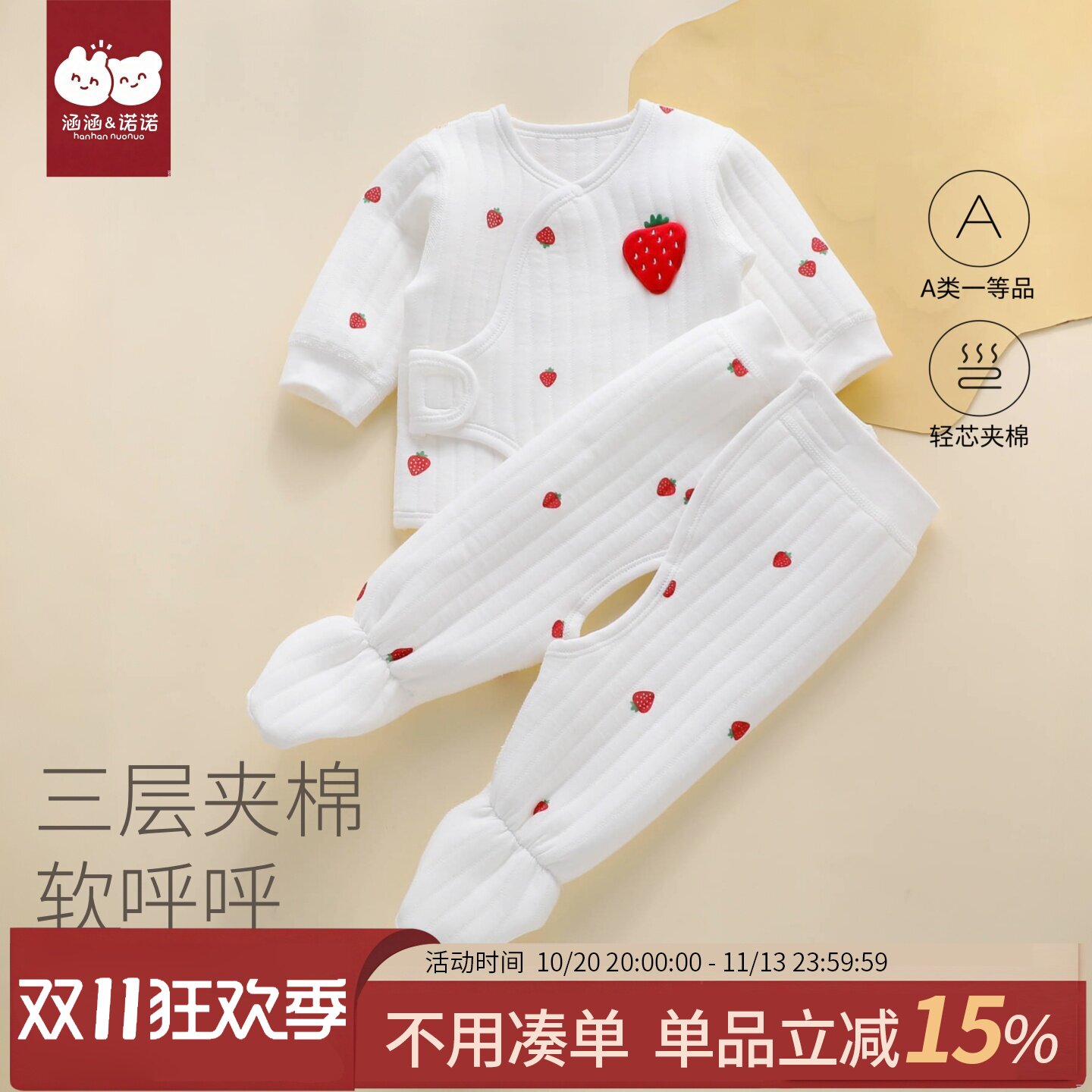 新生婴儿分体套装早秋季纯棉夹棉保暖宝宝开裆包脚衣服秋冬季内衣