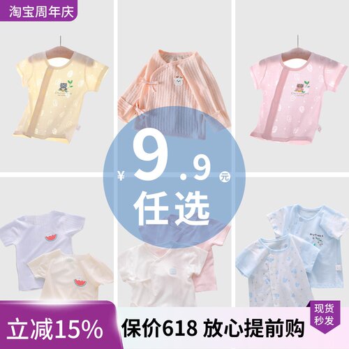 断码清仓  宝宝t恤男女婴儿短袖上衣半袖夏日a类90码夏季薄款衣服