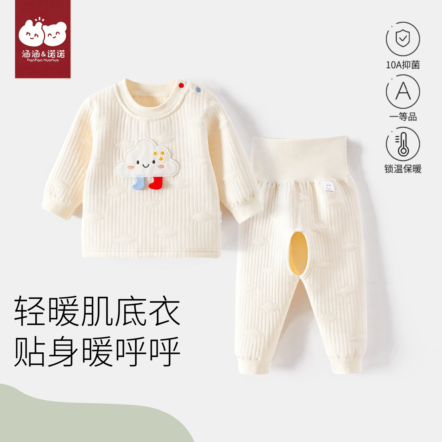 分体婴儿套装夹棉保暖开裆高腰秋裤秋衣小月龄衣服两件套宝宝衣服