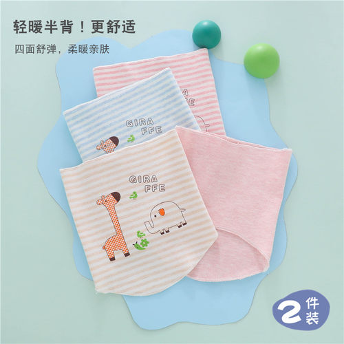 护肚子防着凉护肚围婴儿初生高弹